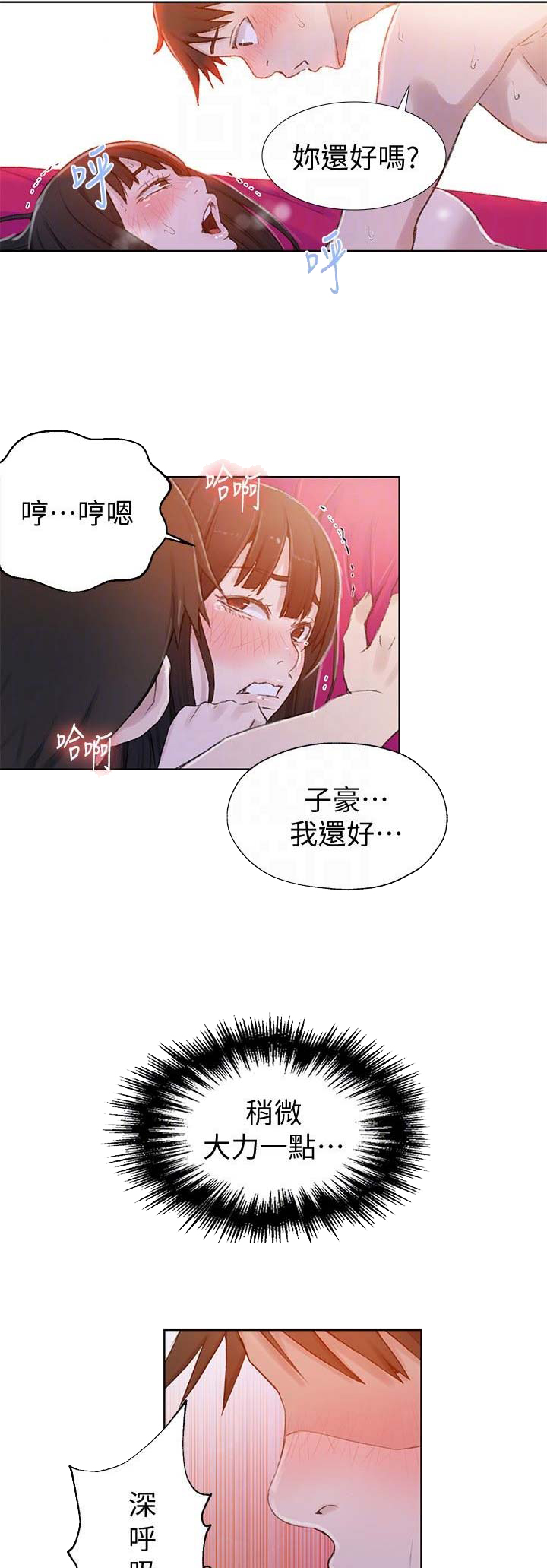 懵懂时光漫画176话漫画,第38话21图