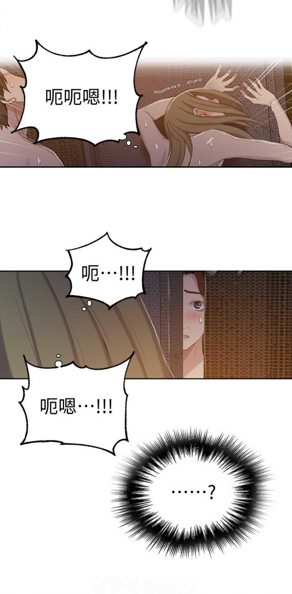 懵懂时光漫画176话漫画,第86话8图