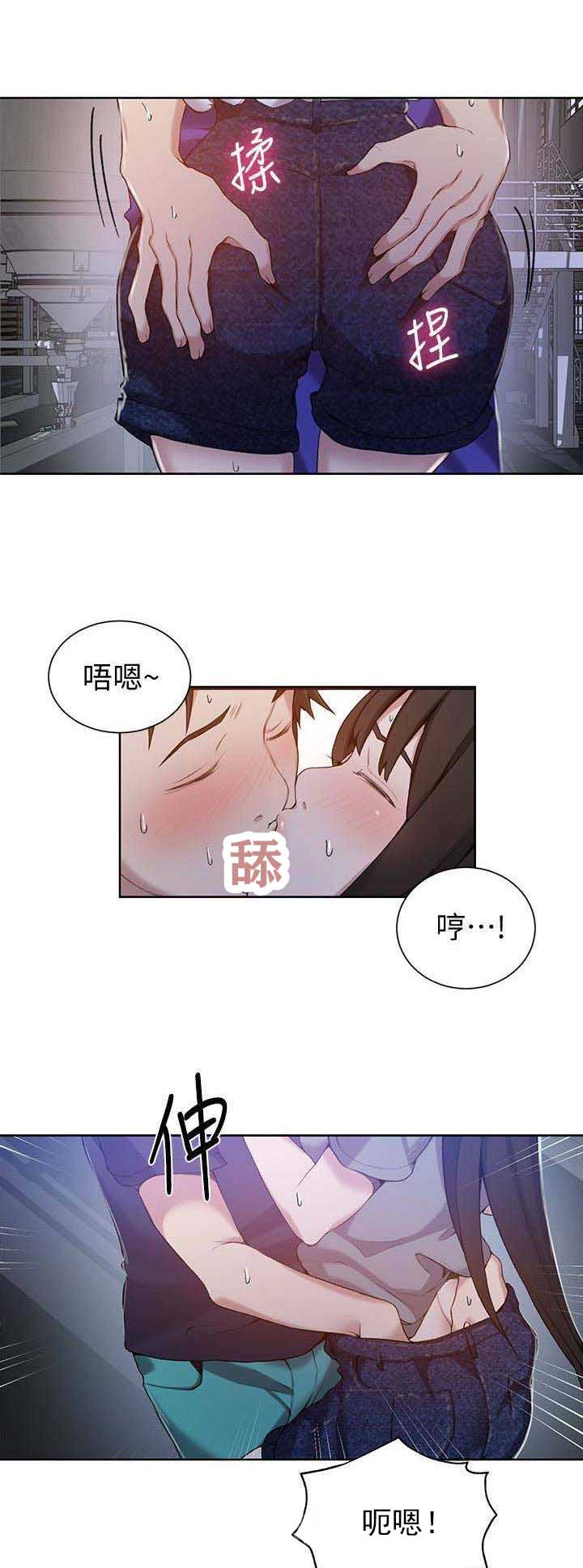 懵懂时光漫画漫画,第46话5图