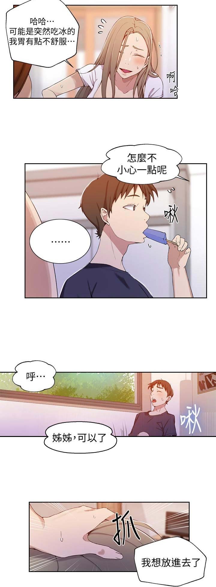 懵懂时光漫画全集免费未删减百年漫画漫画,第60话9图