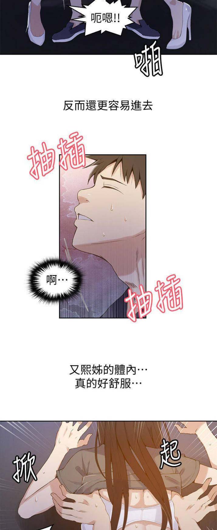 懵懂时光漫画68漫画,第48话4图