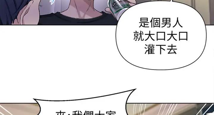 懵懂时光漫画176话漫画,第99话68图