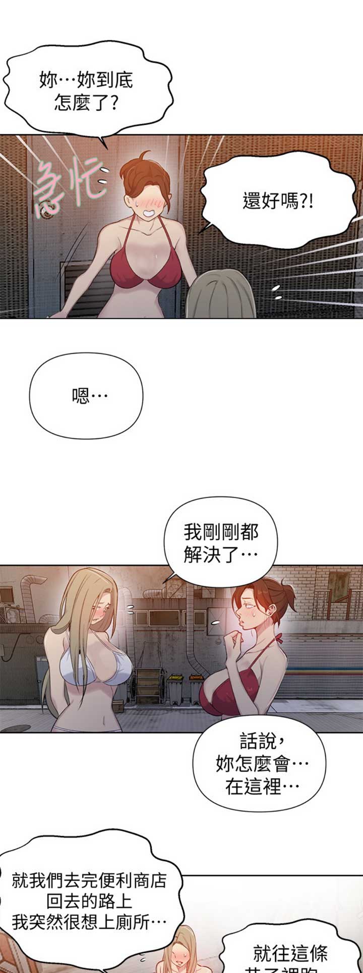 懵懂时光漫画全集免费漫画,第87话10图