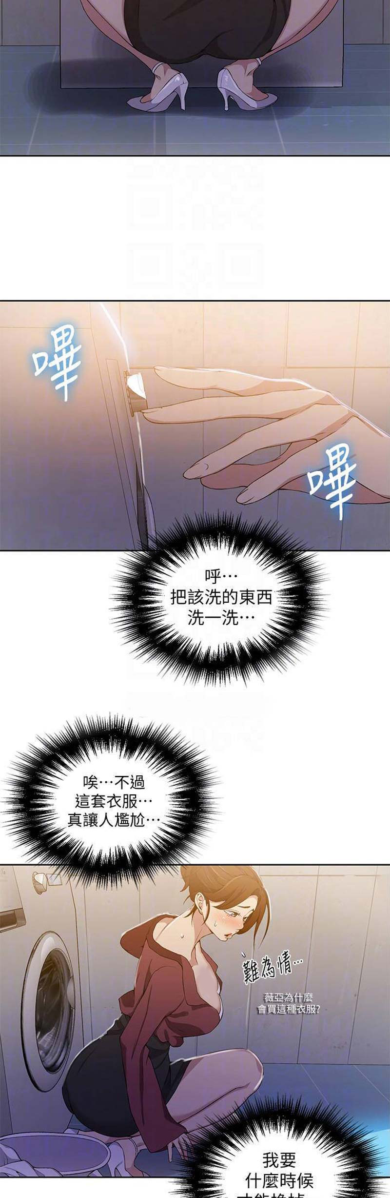 懵懂时光漫画68漫画,第71话11图