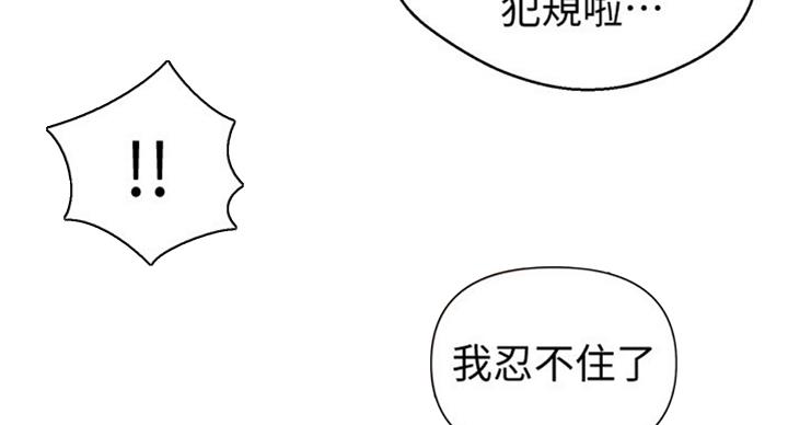 懵懂时光漫画68漫画,第96话9图