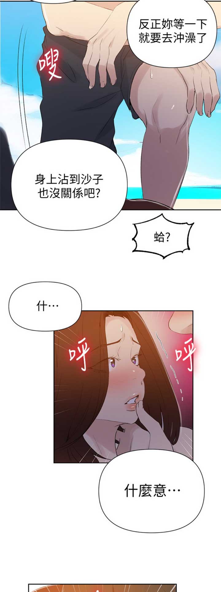 懵懂时光漫画全集免费未删减百年漫画漫画,第90话10图