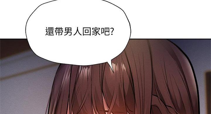 还有空房吗？漫画漫画,第105话8图