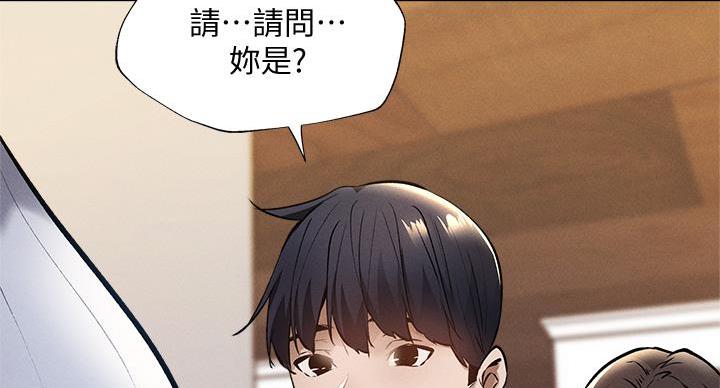 还有空房吗？漫画漫画,第105话86图