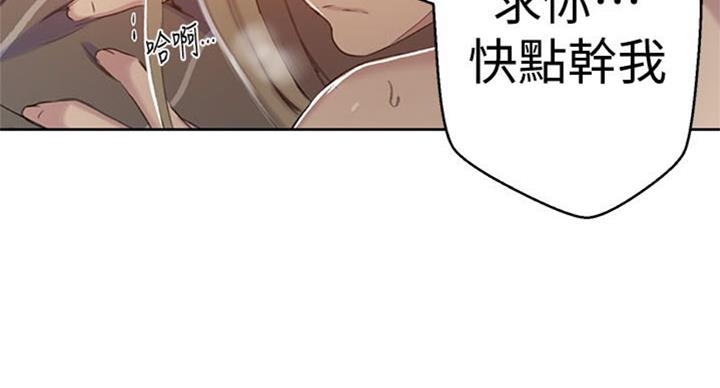 懵懂时光漫画68漫画,第96话51图