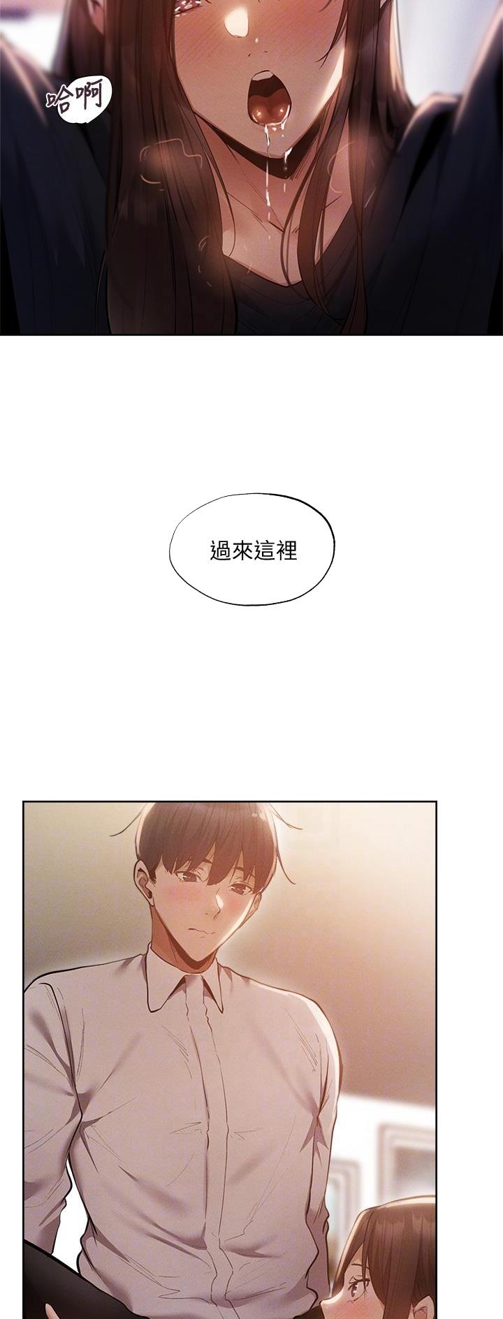 还有空房吗?漫画-第109话在线阅读-贺贺漫画漫画,第112话3图