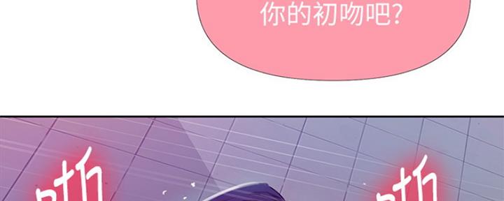 懵懂时光漫画68漫画,第105话16图