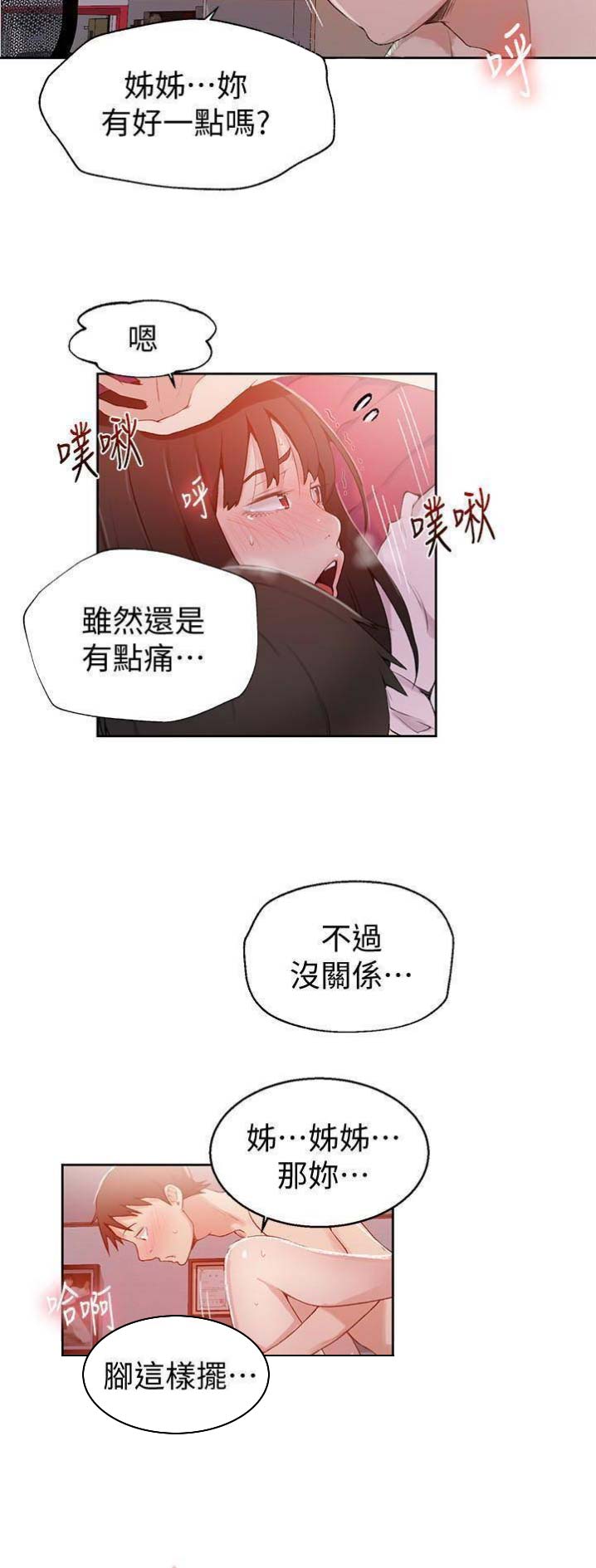 懵懂时光漫画全集免费漫画,第39话1图