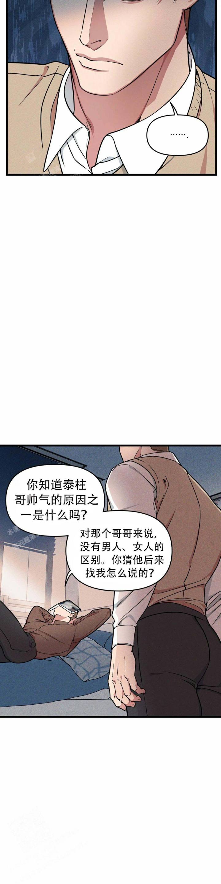 帅哥大危机漫画漫画,第49章：甜蜜3图