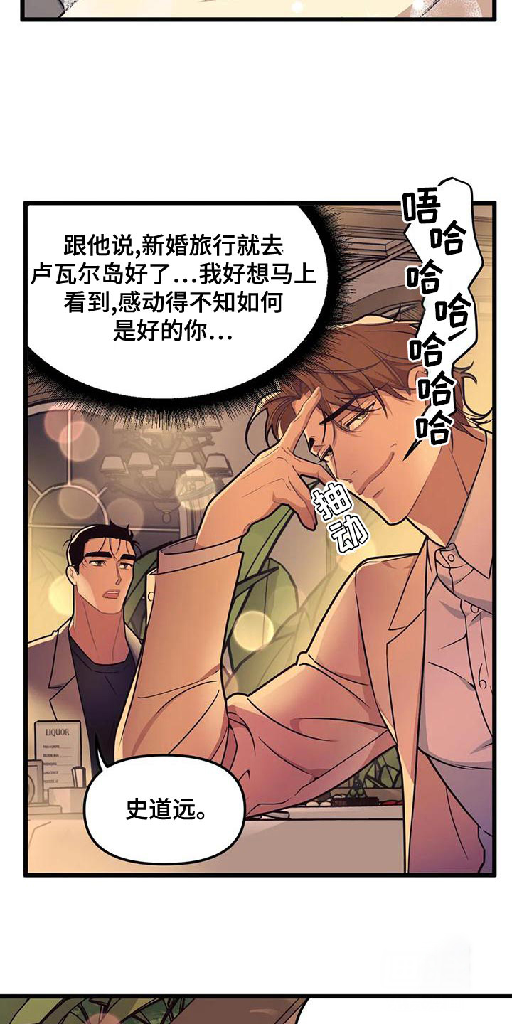 医生大危机漫画其他名字漫画,第27章：询问2图