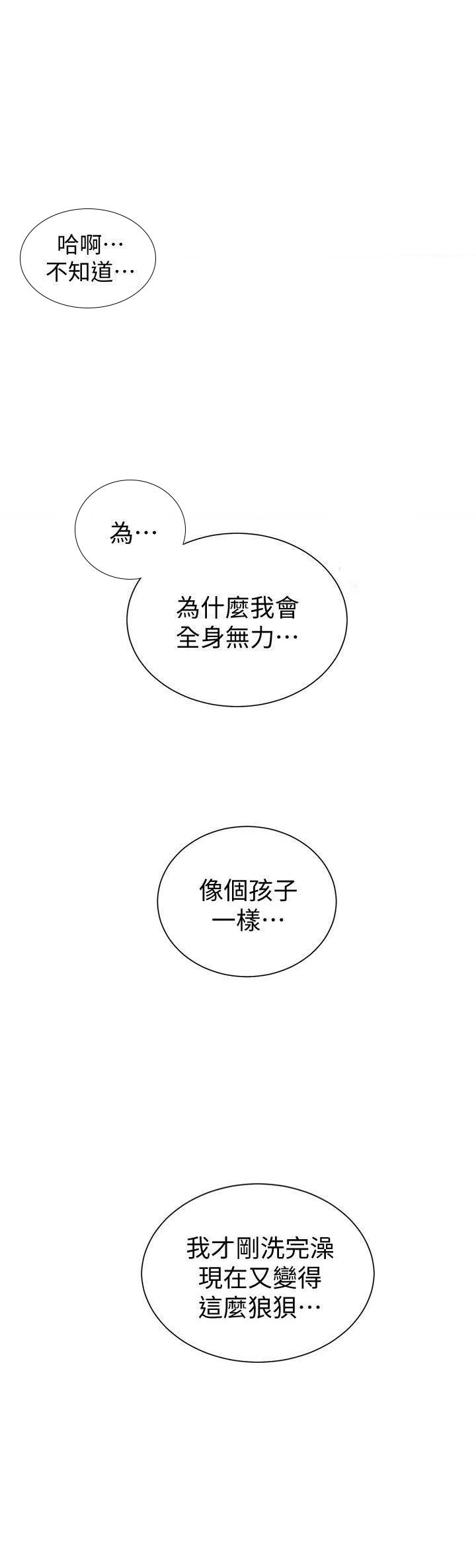 懵懂时光漫画68漫画,第15话11图