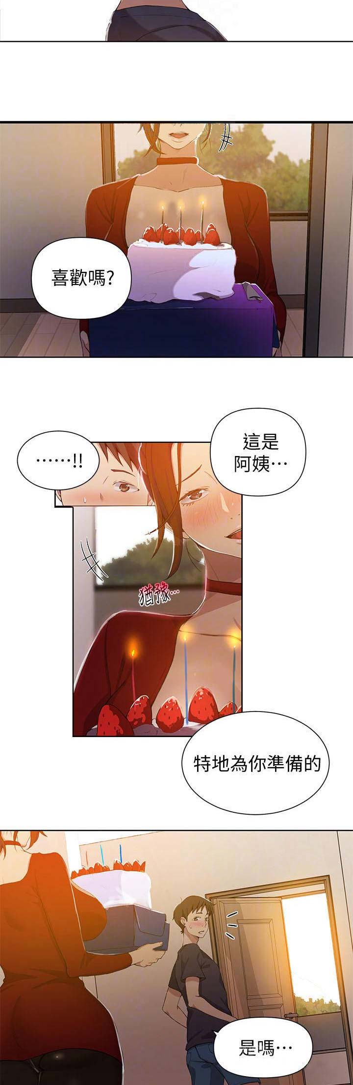 懵懂时光漫画全集免费未删减百年漫画漫画,第65话1图