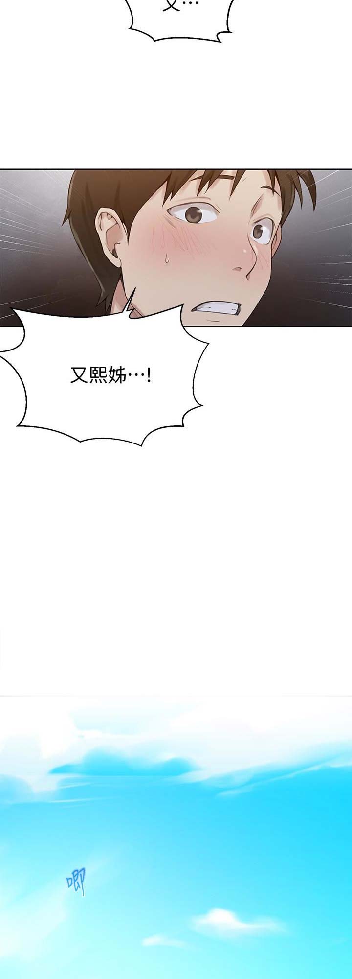 懵懂时光漫画全集免费漫画,第35话27图