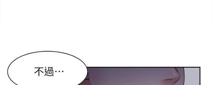 渴望爱火难耐漫画漫画,第96话82图