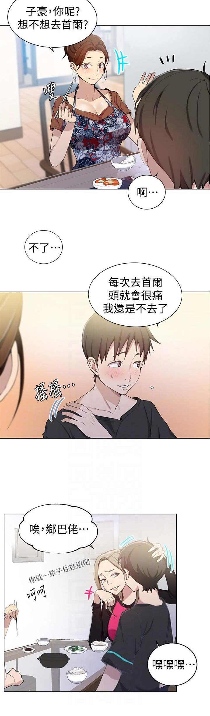 懵懂时光漫画68漫画,第55话5图