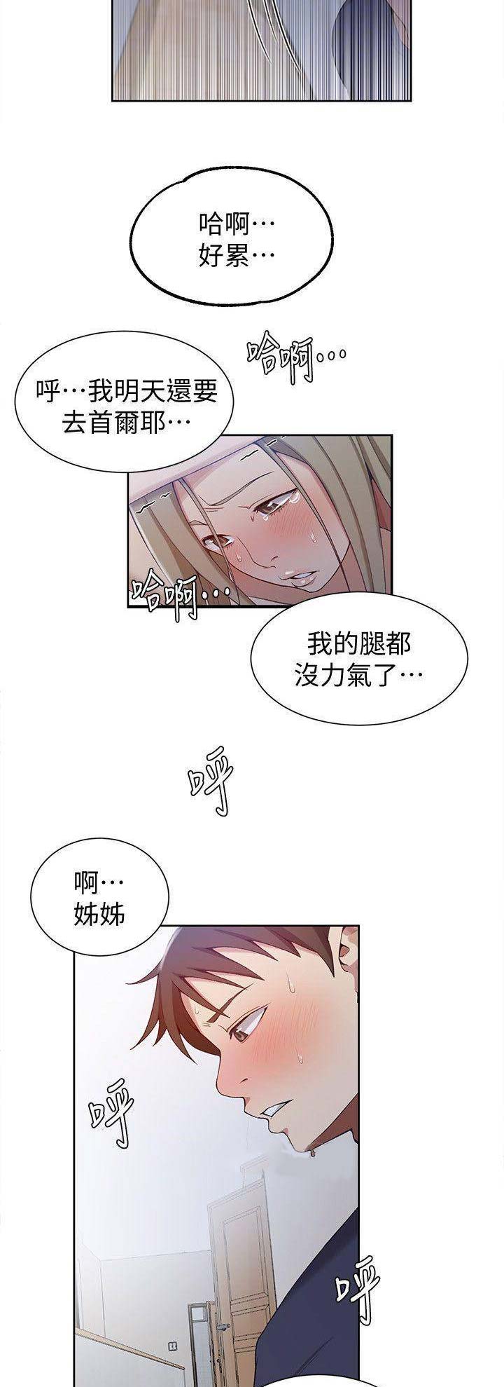 懵懂时光漫画全集免费漫画,第62话11图