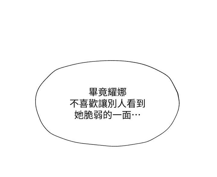 还有空房吗?漫画高清版漫画,第106话51图