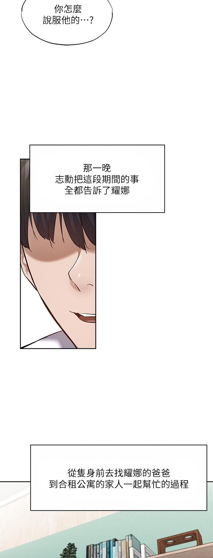 还有空房吗?漫画-第109话在线阅读-贺贺漫画漫画,第112话15图