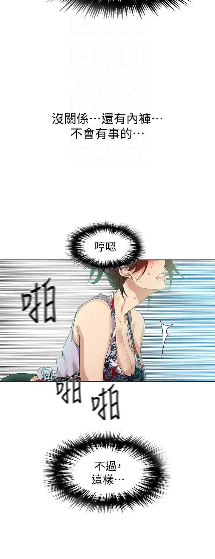 懵懂时光漫画176话漫画,第33话6图