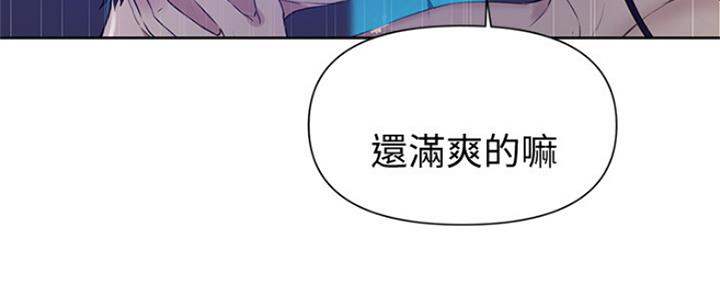 懵懂时光漫画68漫画,第105话66图