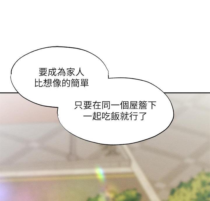 还有空房吗？漫画漫画,第111话24图