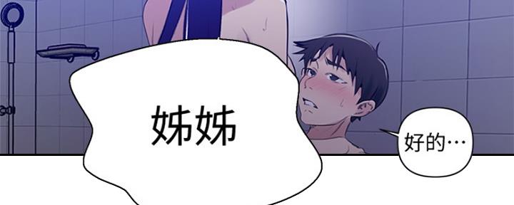 懵懂时光漫画68漫画,第105话91图