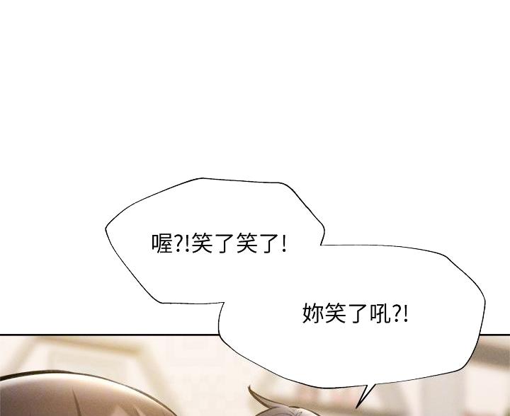 还有空房吗漫漫画漫画,第108话13图