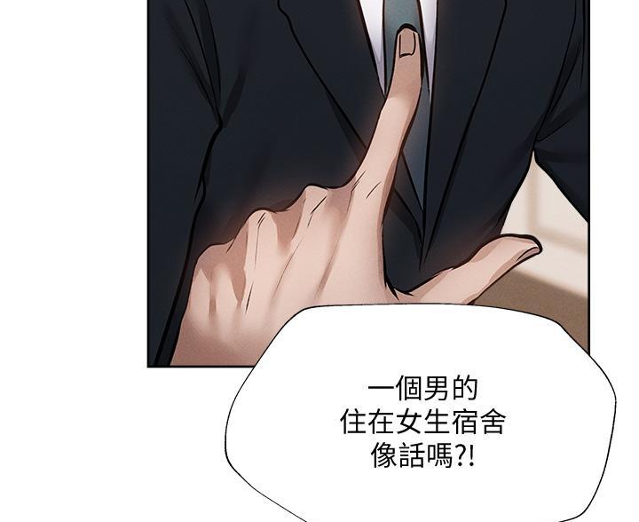 还有空房吗?漫画高清版漫画,第106话74图
