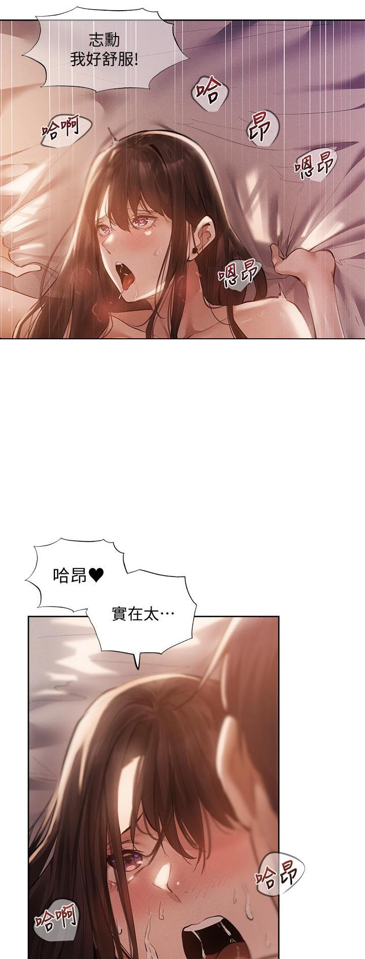 心花室放漫画漫画,第9章：兄弟2图