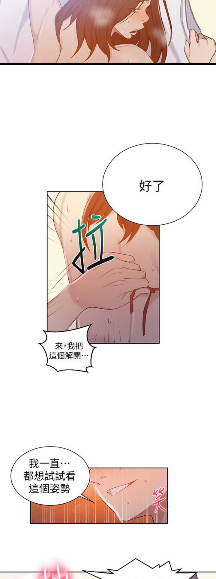 懵懂时光漫画全集免费未删减百年漫画漫画,第91话13图