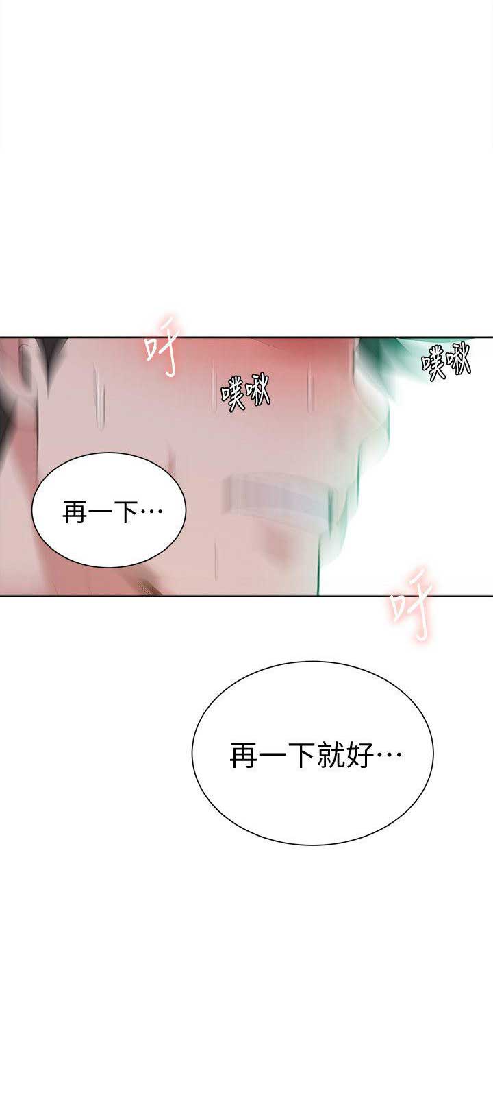 懵懂时光漫画176话漫画,第14话9图