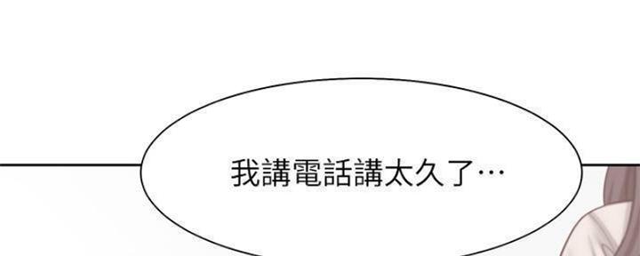 渴望爱火难酎漫画在线免费看漫画,第95话16图