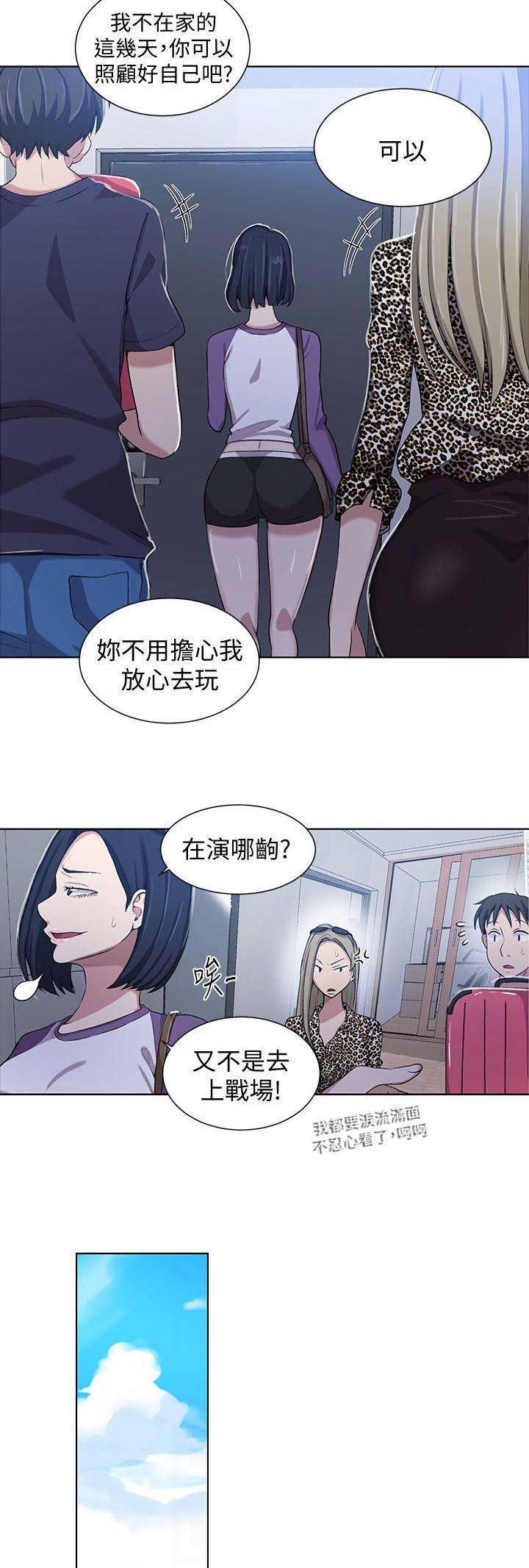 懵懂时光漫画全集免费未删减百年漫画漫画,第63话5图