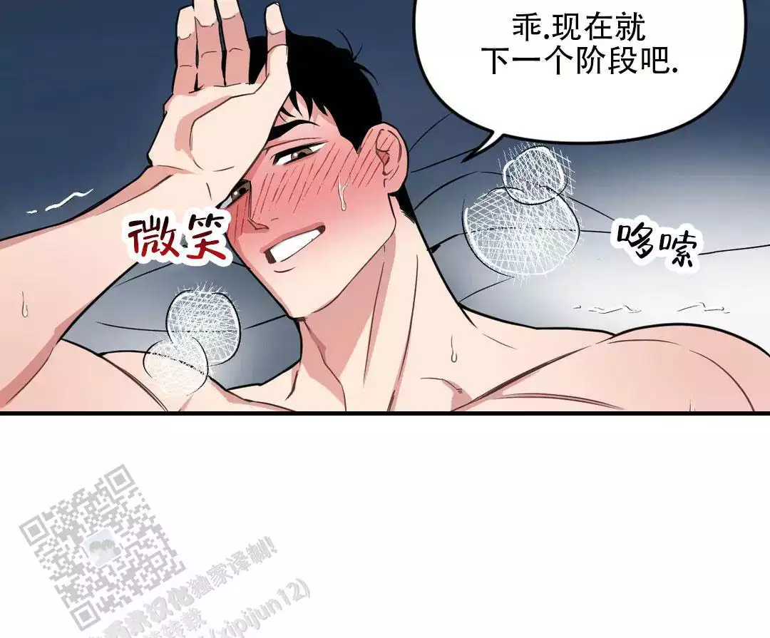 心灵自习室漫画漫画,第23话 带走7图