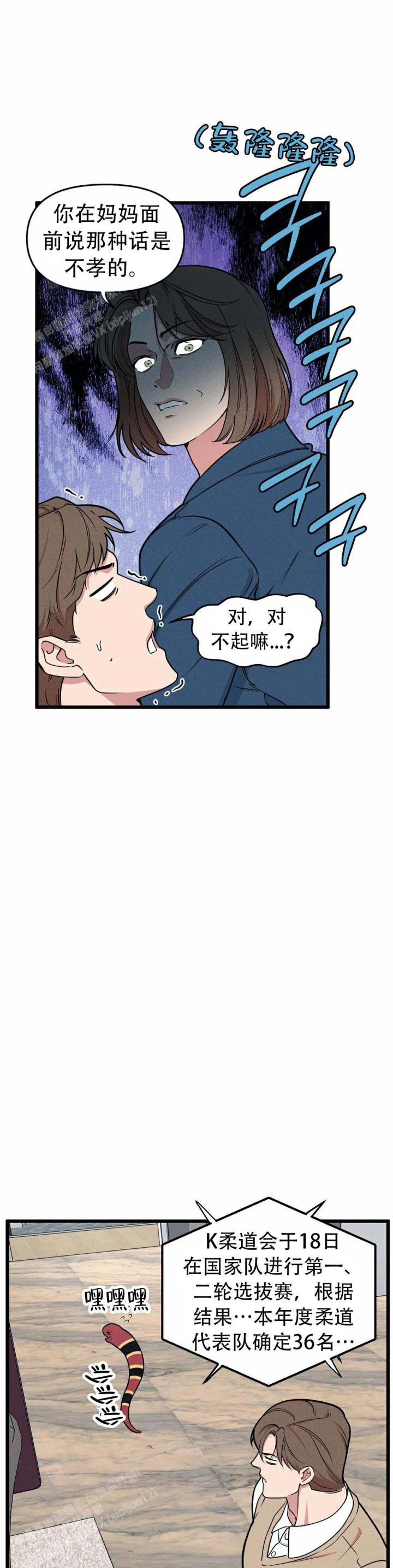 帅哥大危机漫画漫画,第25章：跟踪2图