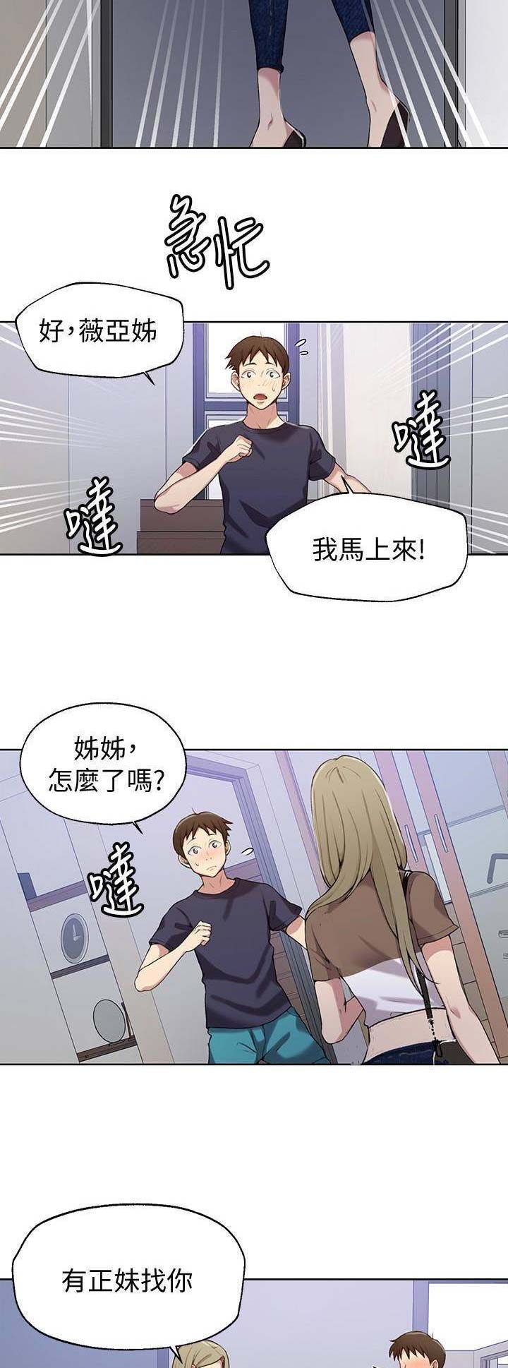 懵懂时光漫画全集免费未删减百年漫画漫画,第44话9图