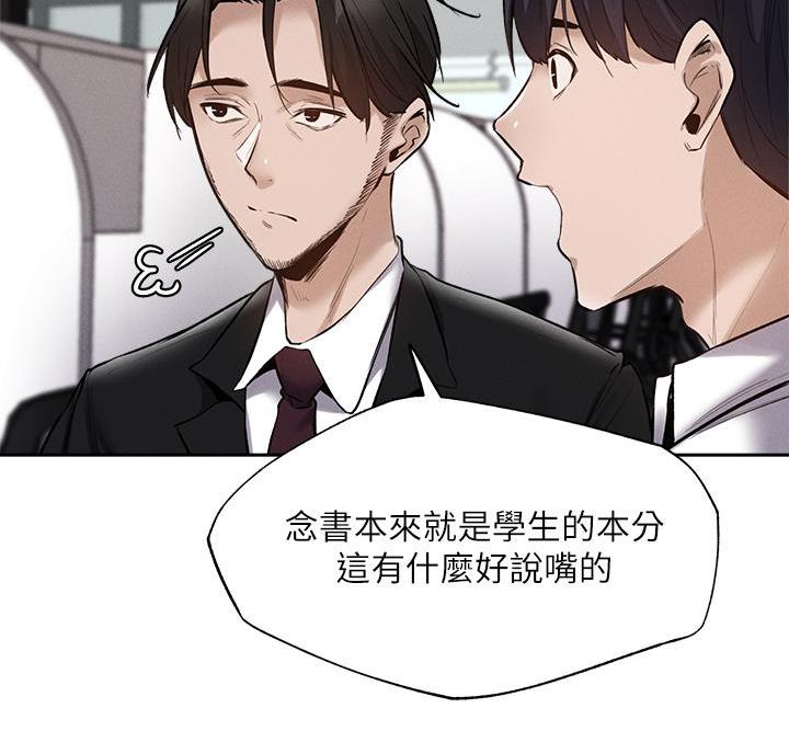 真假社长漫画漫画,第138章：还是...1图
