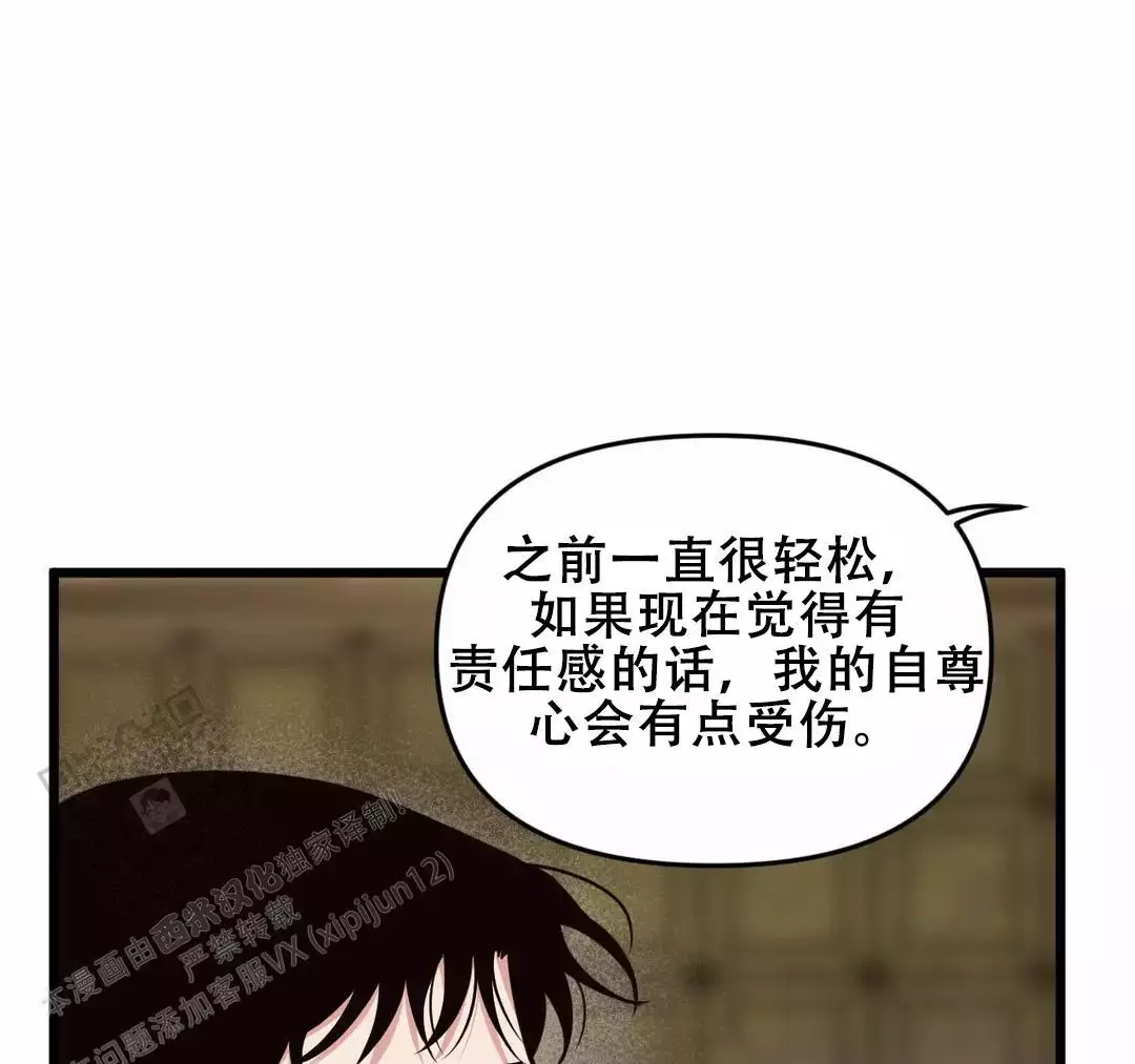 专职家教漫画漫画,第8章：逮捕甜心：喝杯咖啡吧~6图