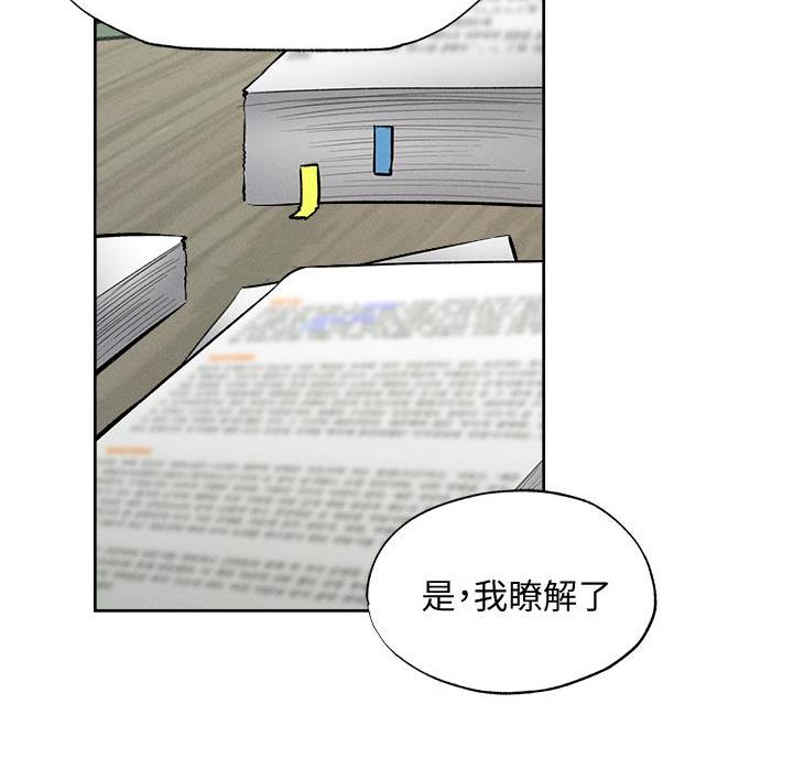 还有空房吗?漫画-第109话在线阅读-贺贺漫画漫画,第110话64图