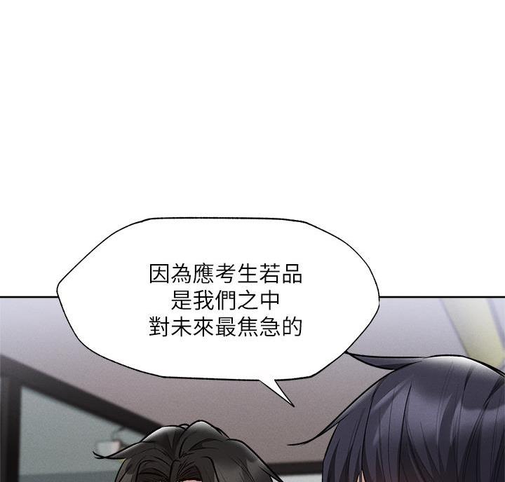 真假男主漫画漫画,第141章：才知道1图