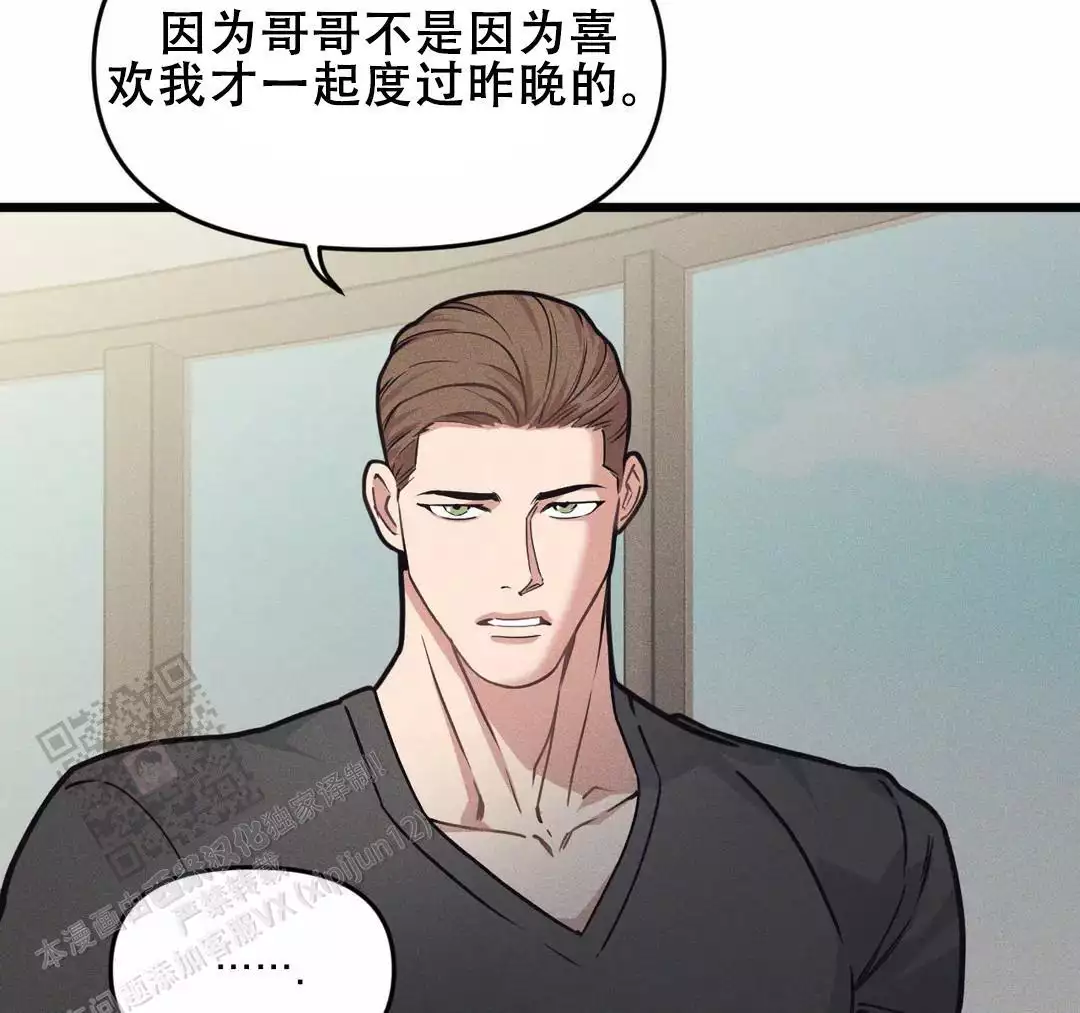 漫画作家小说漫画,第33章：职位变动7图