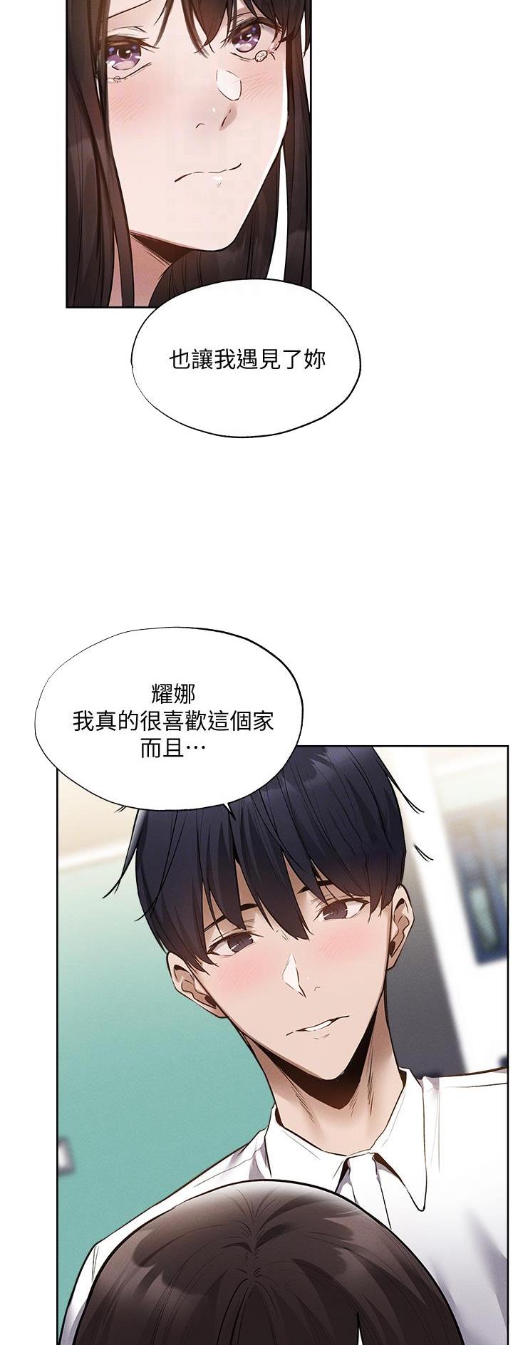 还有空房吗?漫画-第109话在线阅读-贺贺漫画漫画,第112话19图
