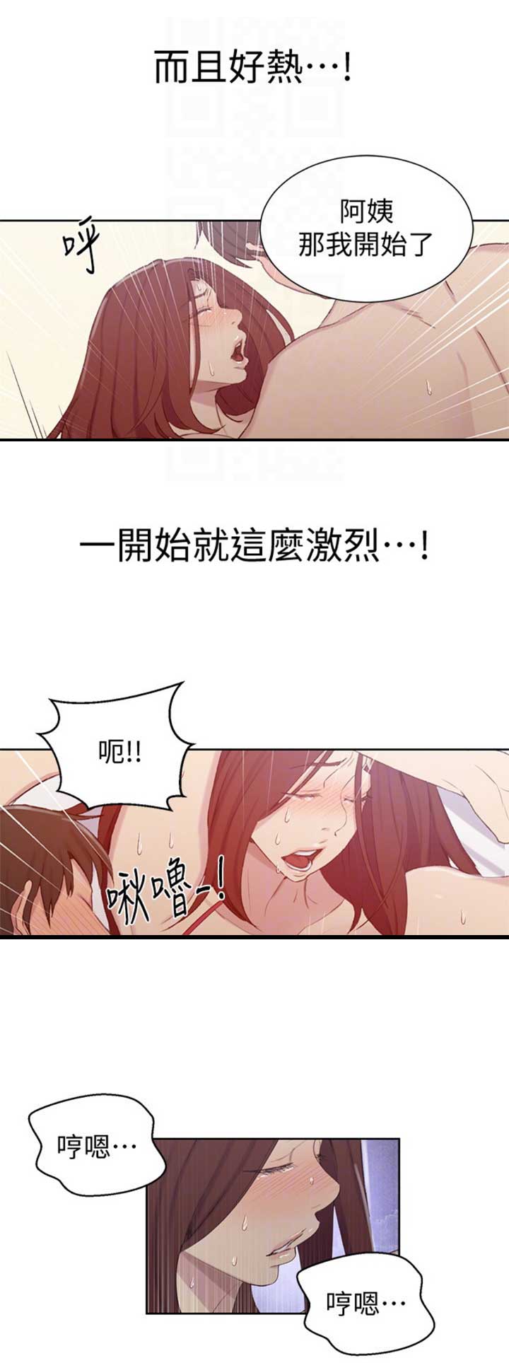 懵懂时光漫画全集免费未删减百年漫画漫画,第91话9图