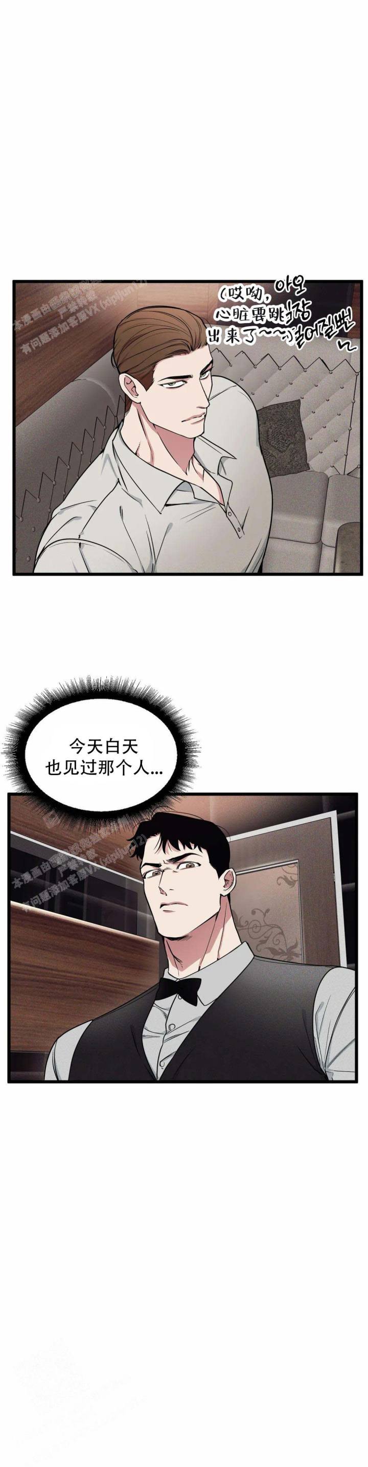 帅哥大危机漫画漫画,第79章：【完结】缘分4图