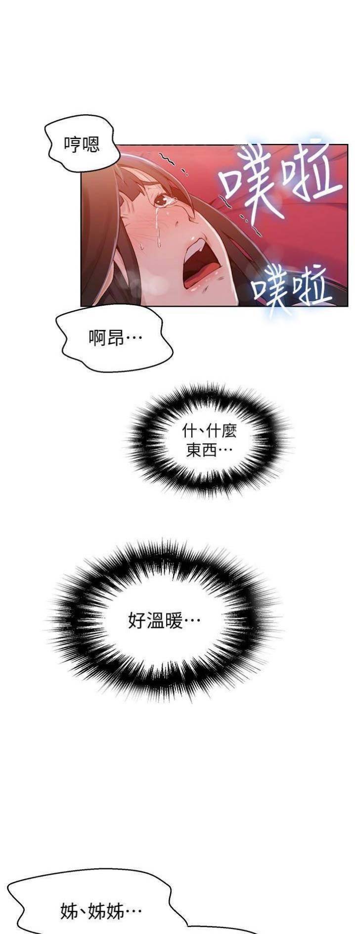 懵懂时光漫画全集免费漫画,第39话9图