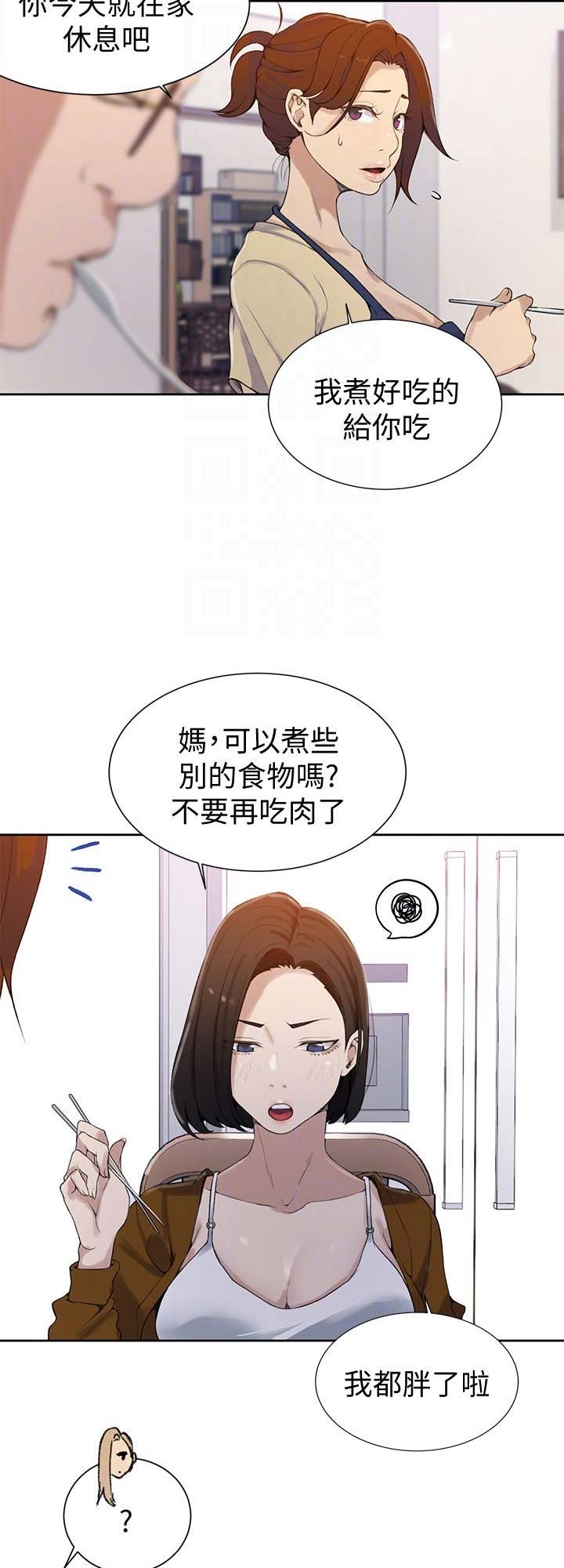 懵懂时光漫画全集免费漫画,第35话15图